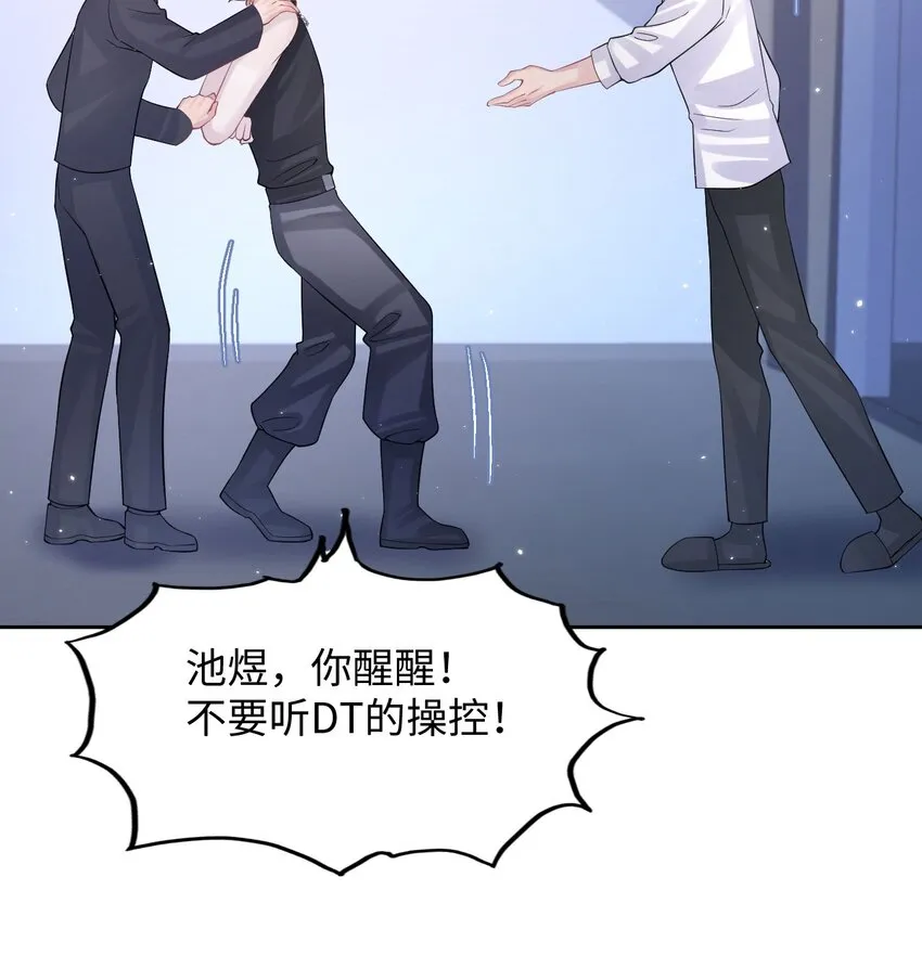 第106话 永久标记 第17页