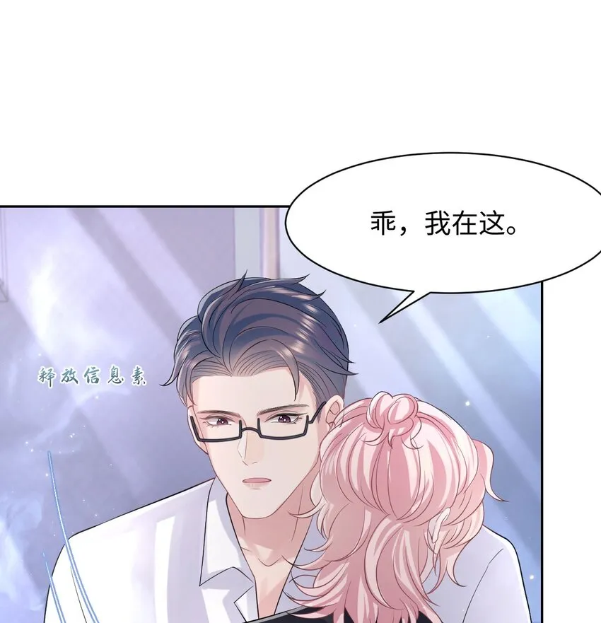 第106话 永久标记 第18页
