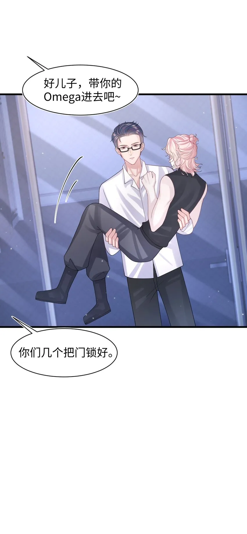 第106话 永久标记 第21页