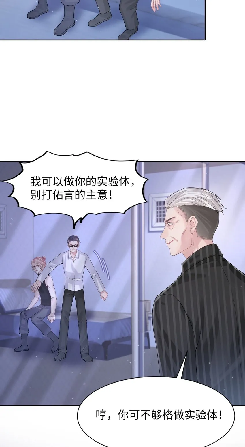 第109话 被带走 第18页