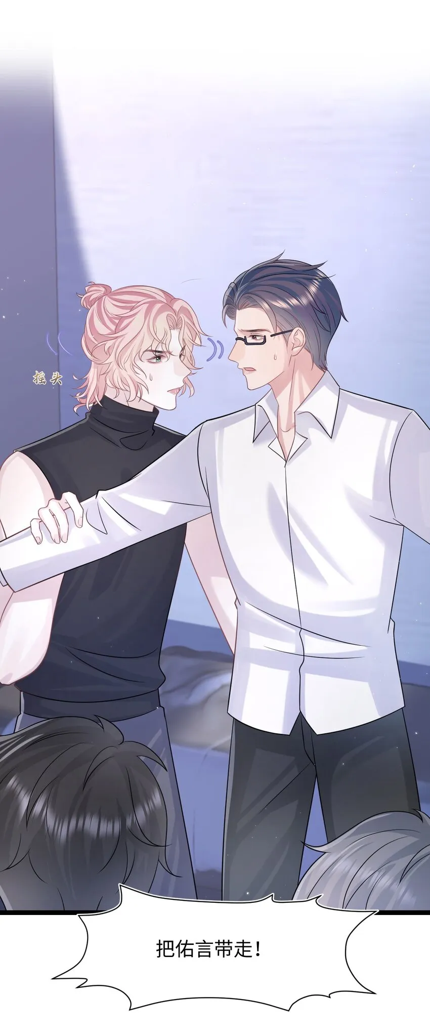 第109话 被带走 第21页