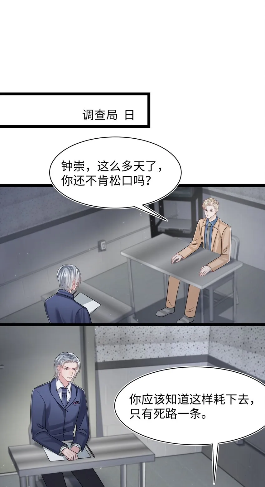 第109话 被带走 第22页