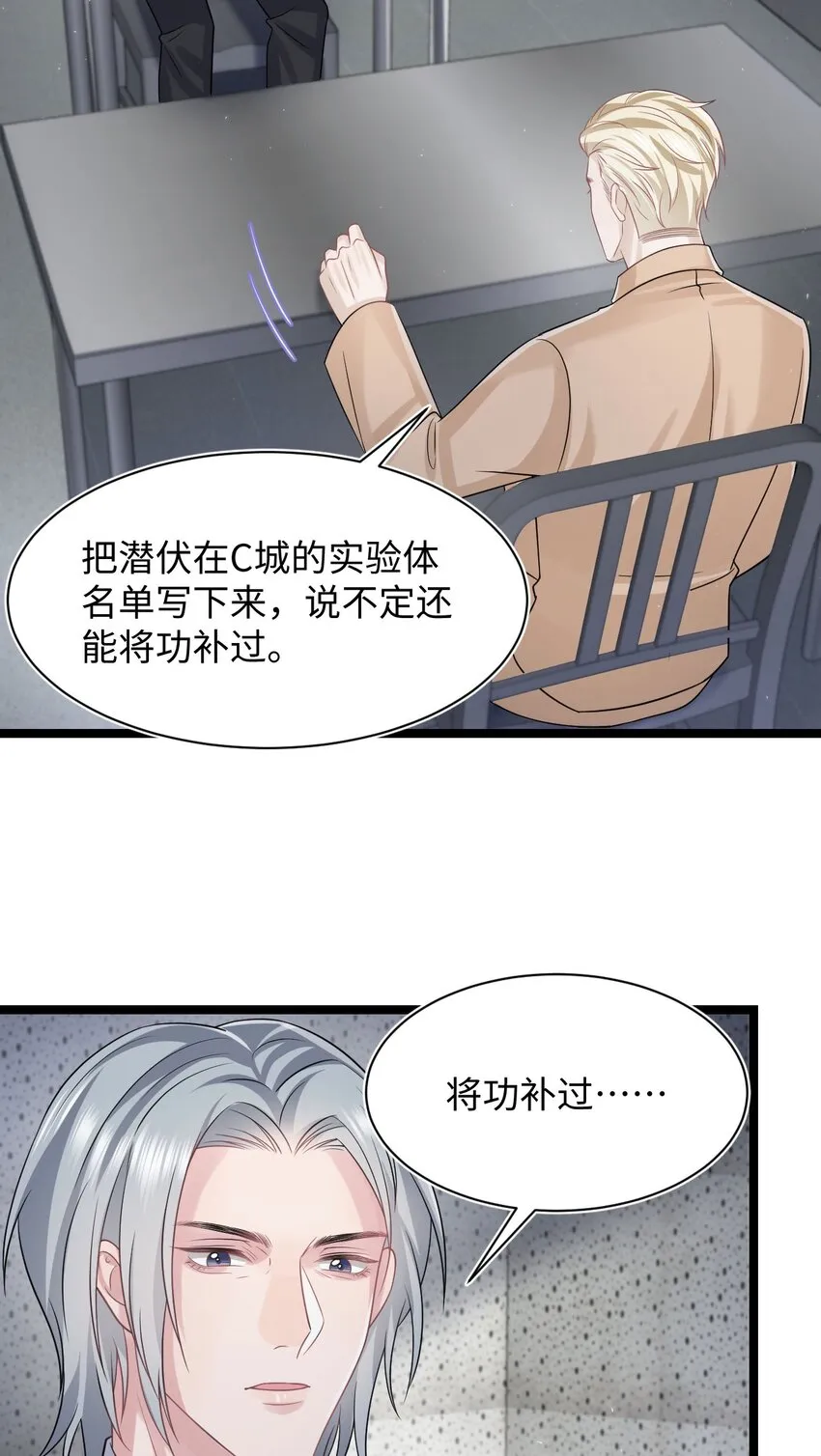 第109话 被带走 第23页