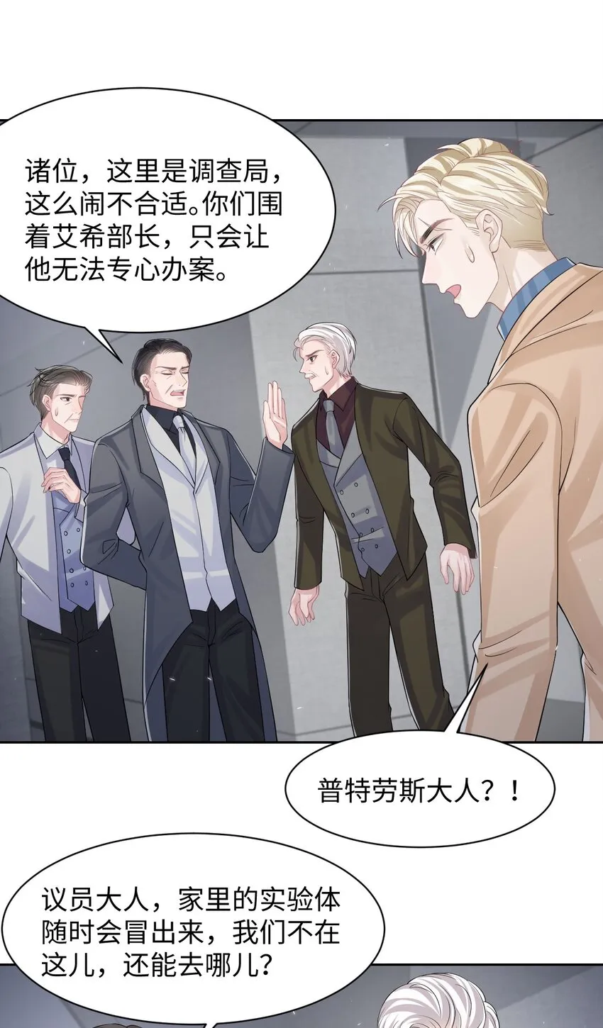 第109话 被带走 第32页
