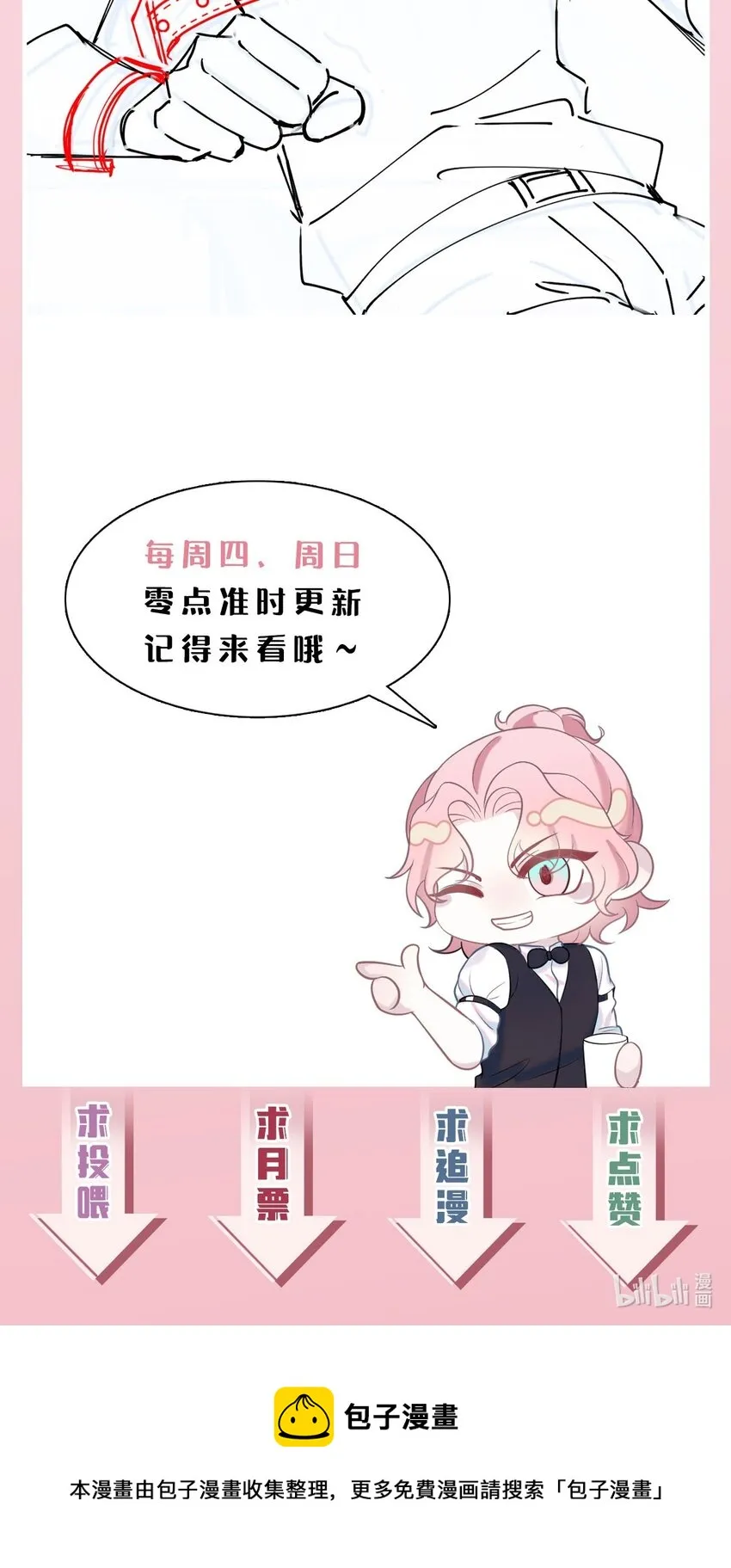 第109话 被带走 第36页