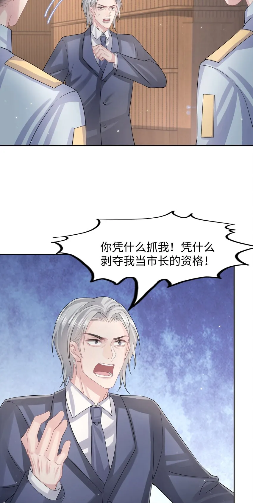 第108话 选举闹剧 第27页