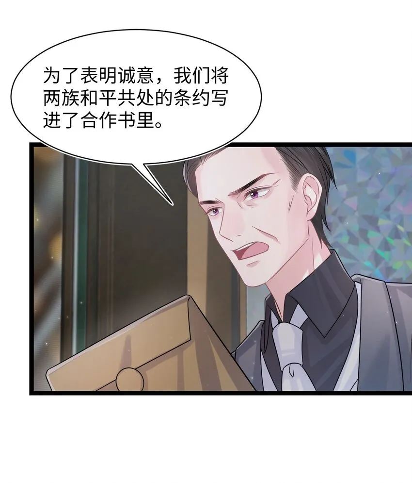 第110话 真的有了孩子？！ 第34页