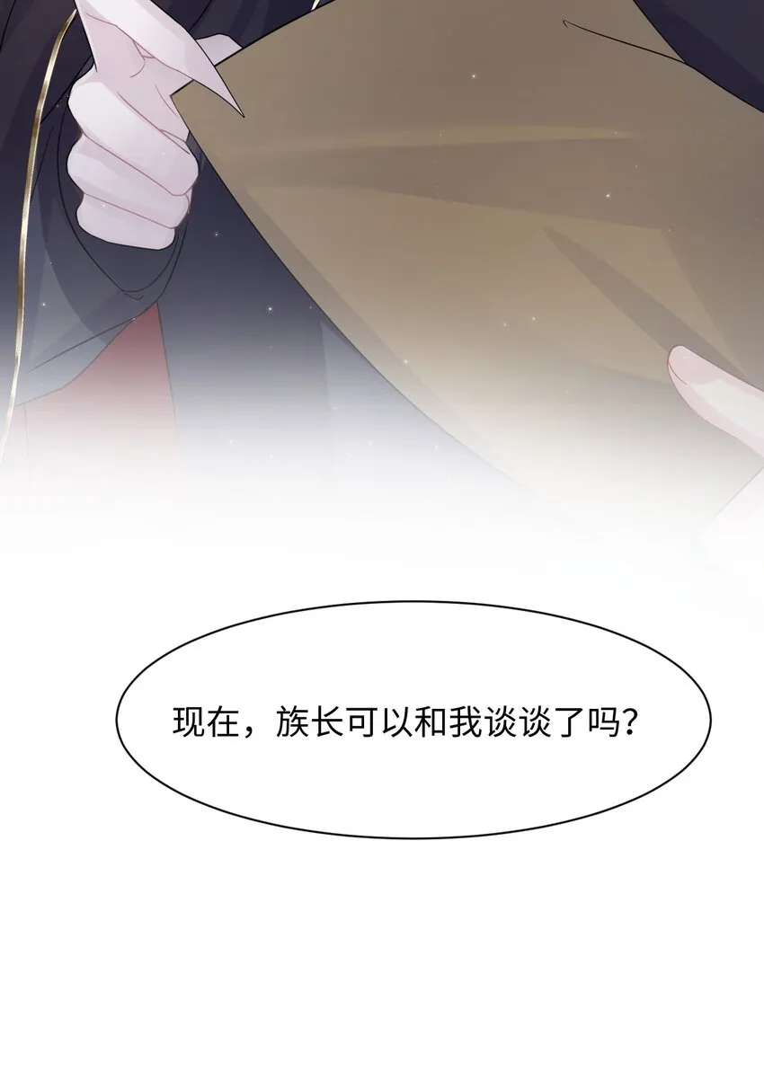 第110话 真的有了孩子？！ 第36页