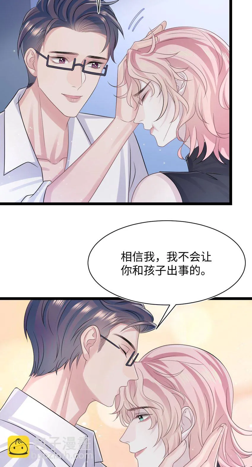 第111话 狡猾的老家伙 第22页
