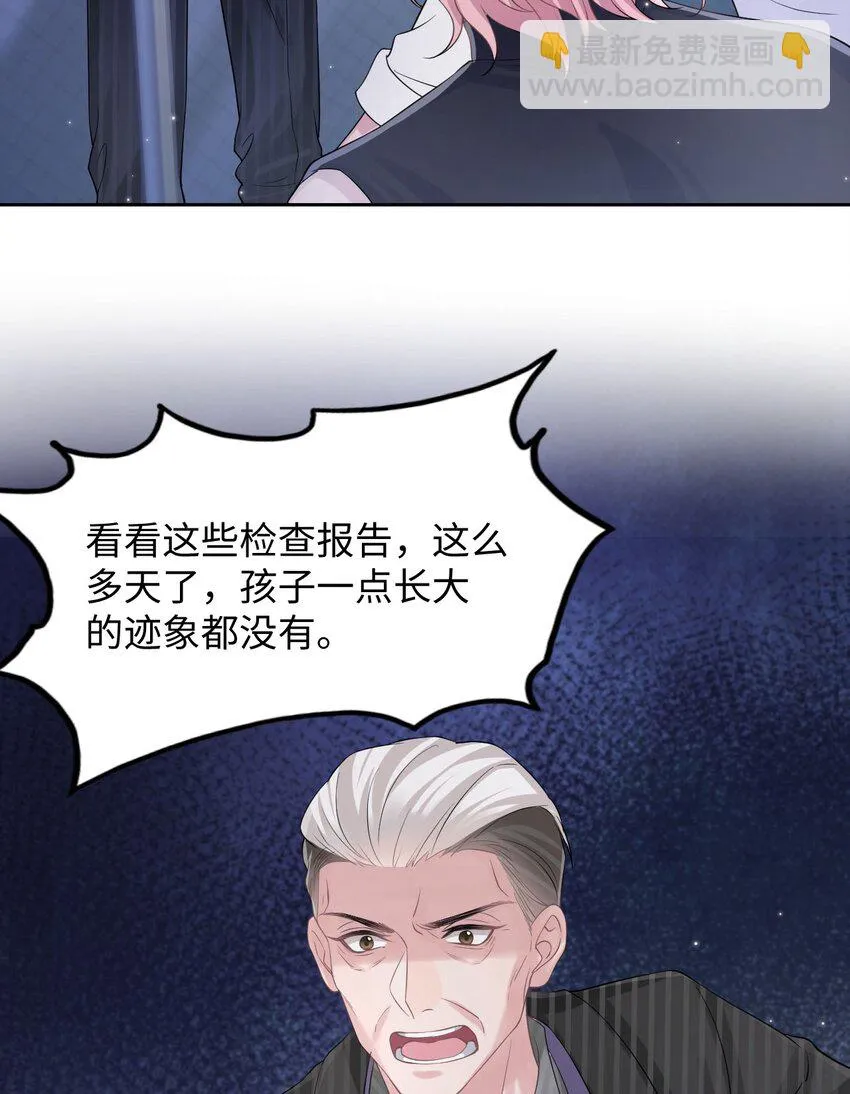 第111话 狡猾的老家伙 第29页