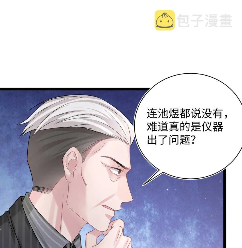 第112话 飚演技 第12页