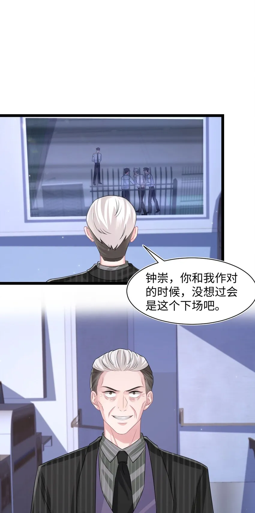 第113话 下地狱 第3页