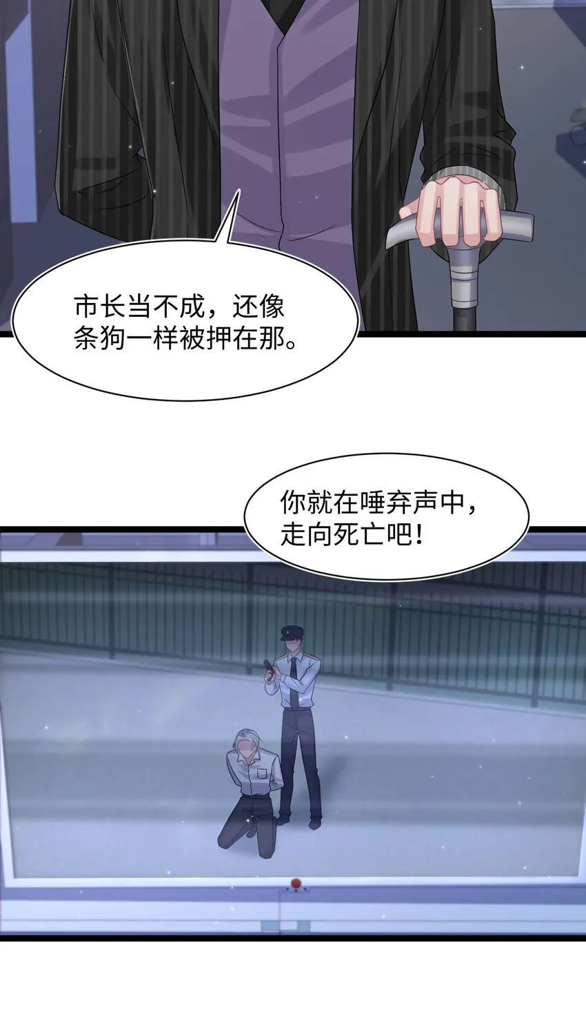 第113话 下地狱 第4页
