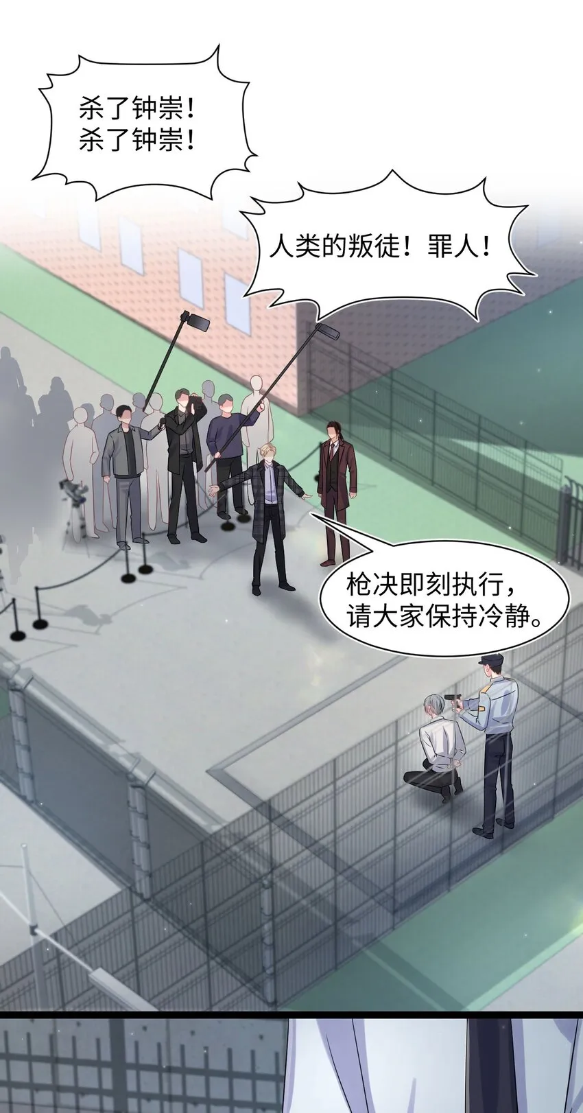 第113话 下地狱 第5页