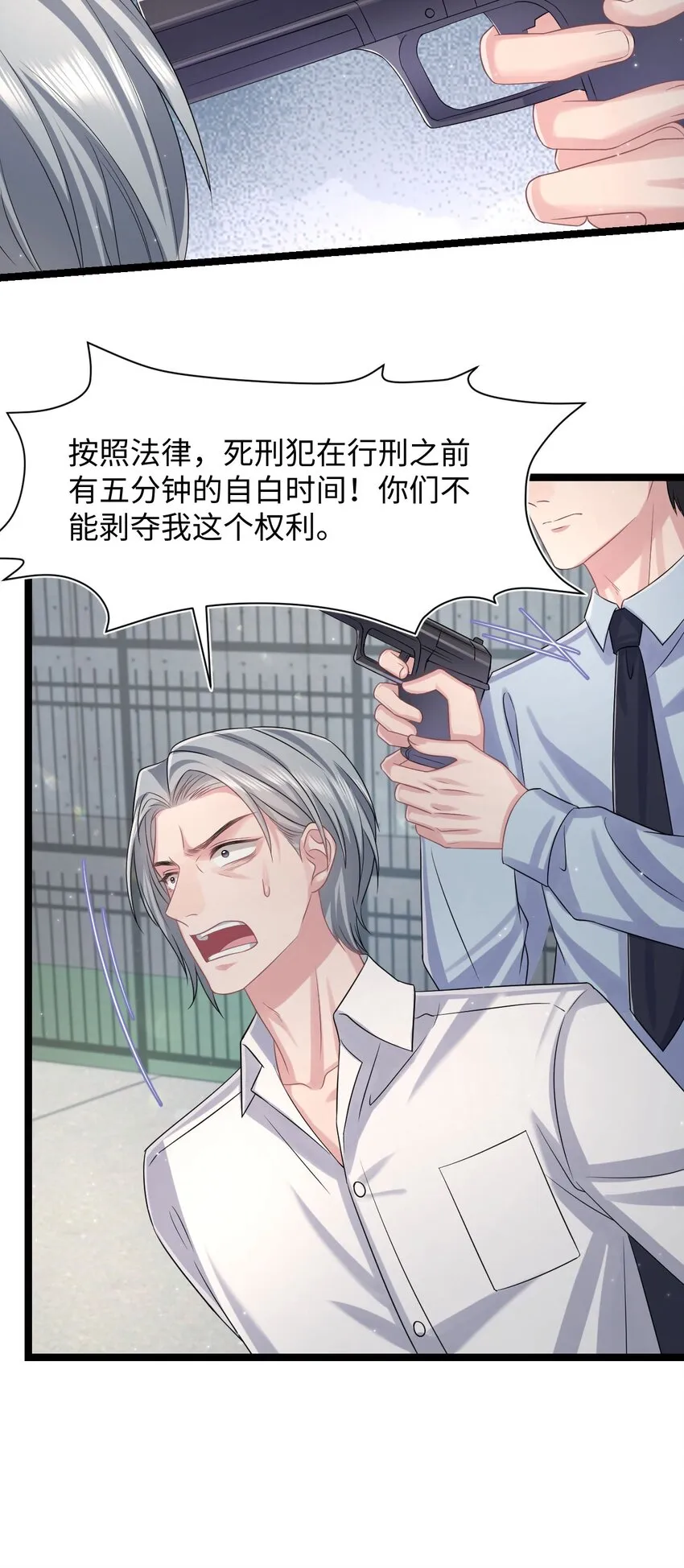 第113话 下地狱 第7页