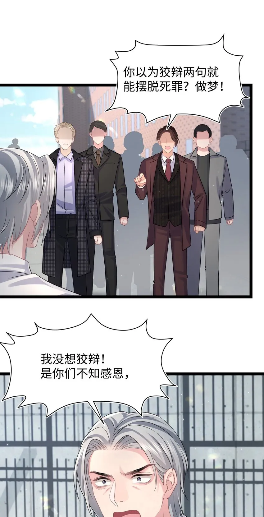 第113话 下地狱 第8页