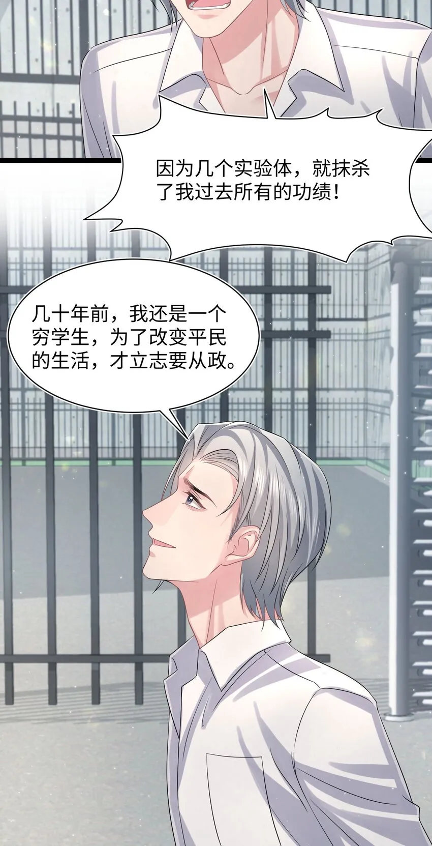 第113话 下地狱 第9页