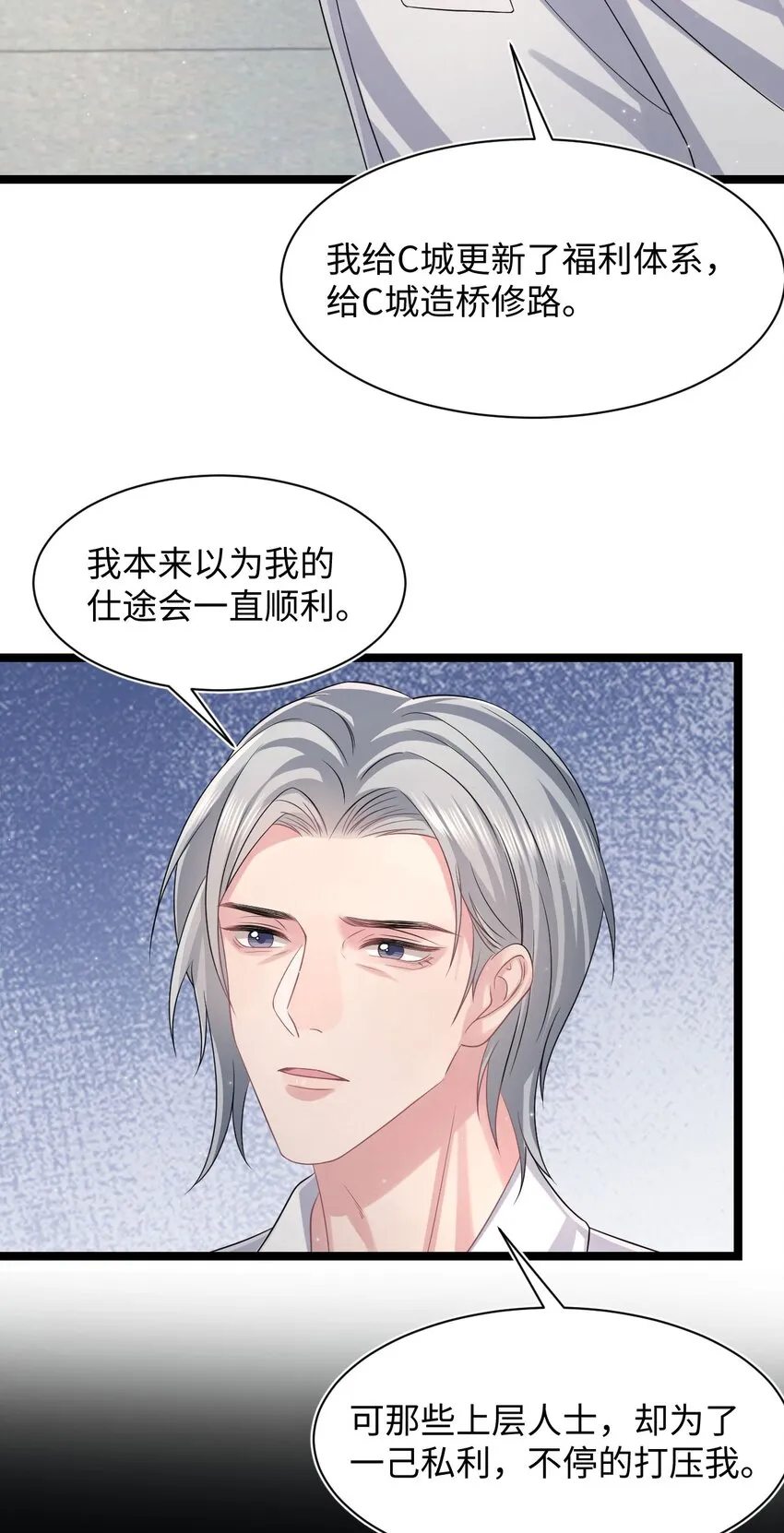 第113话 下地狱 第10页