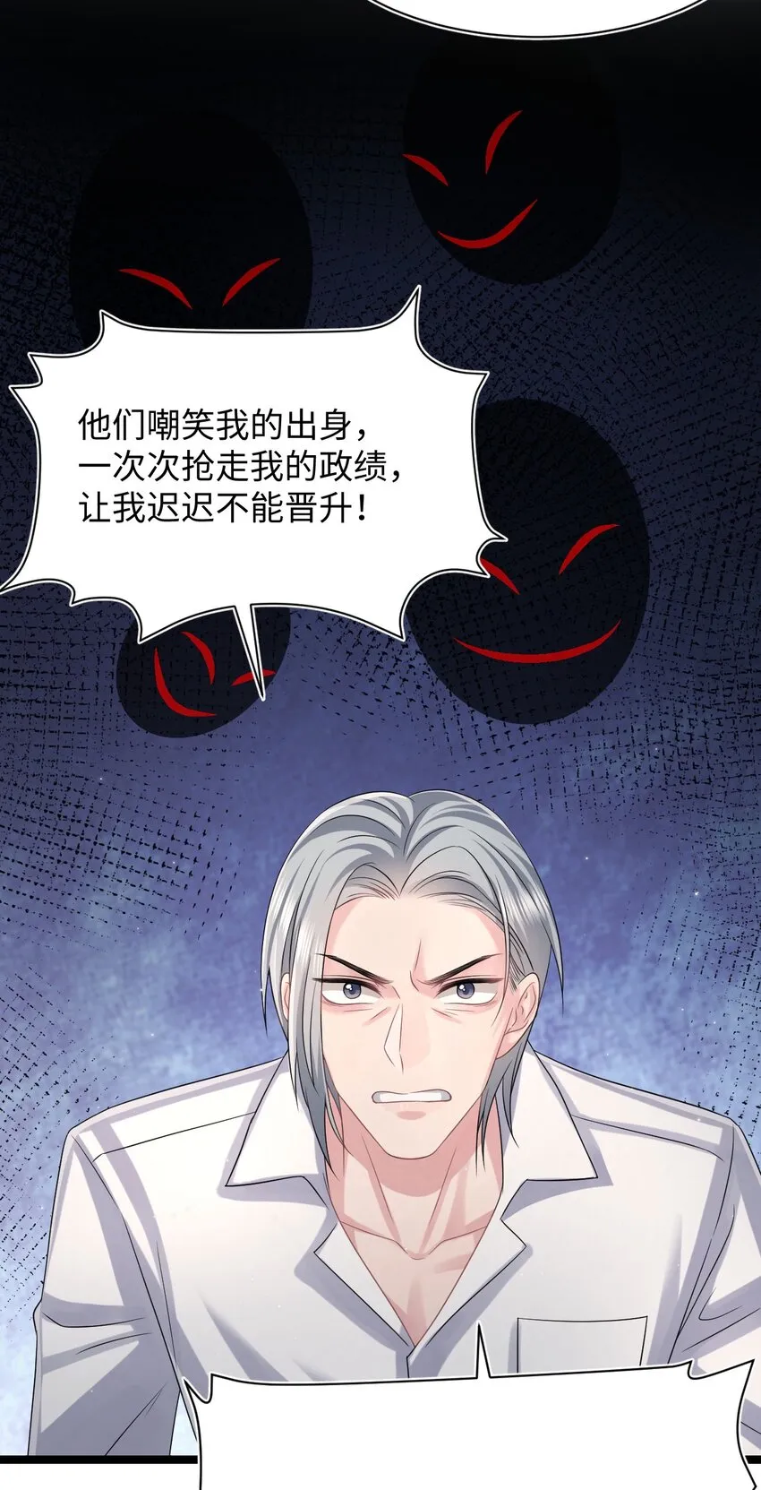 第113话 下地狱 第11页