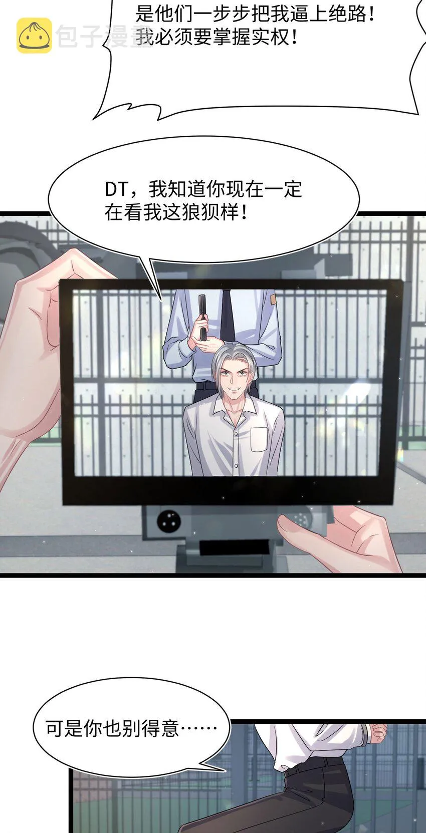 第113话 下地狱 第12页