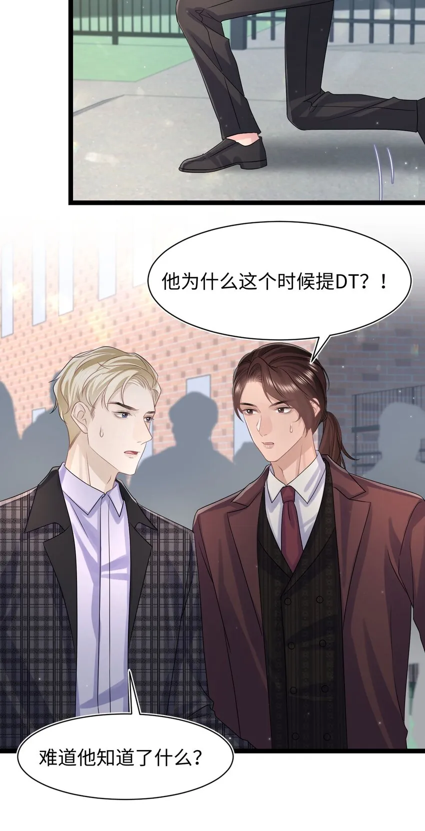 第113话 下地狱 第13页