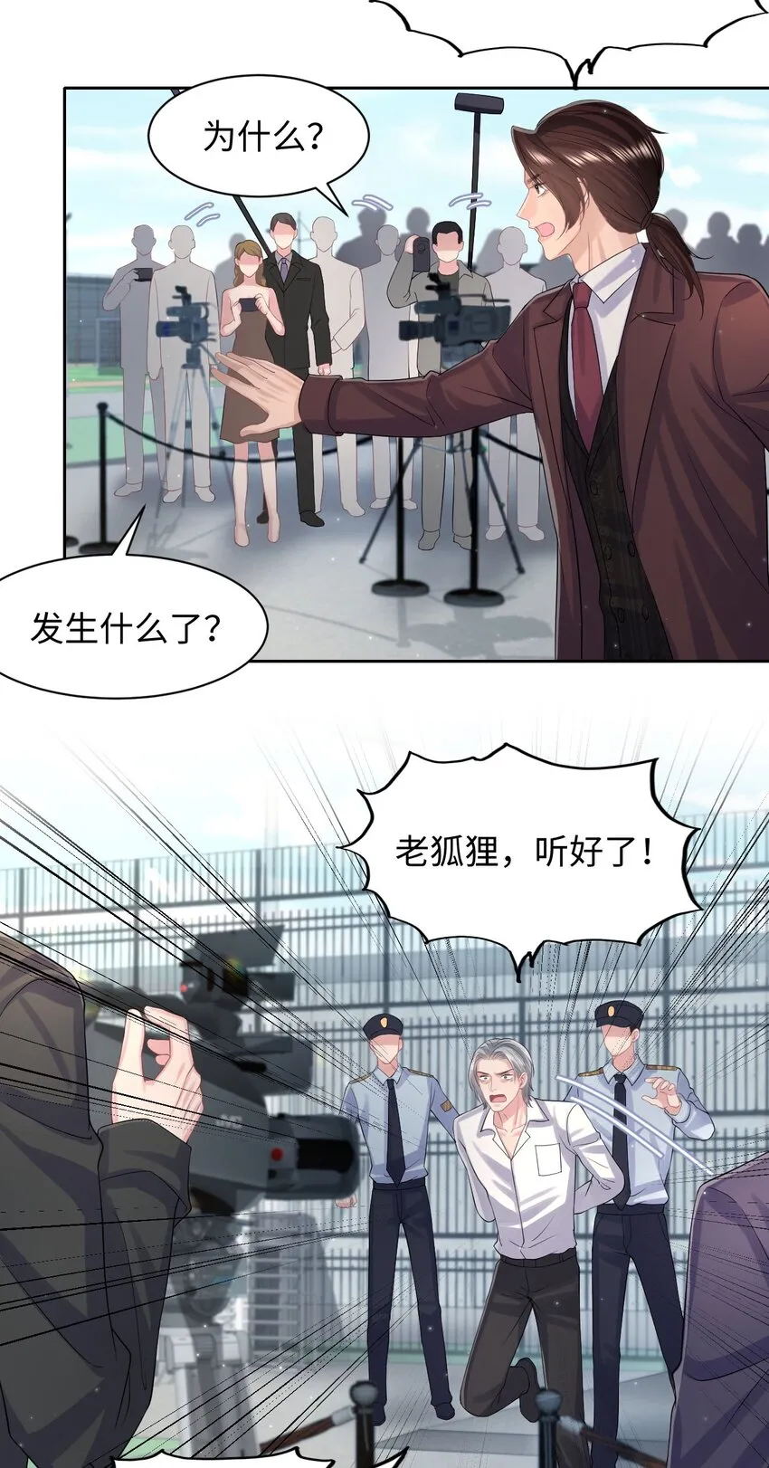 第113话 下地狱 第15页