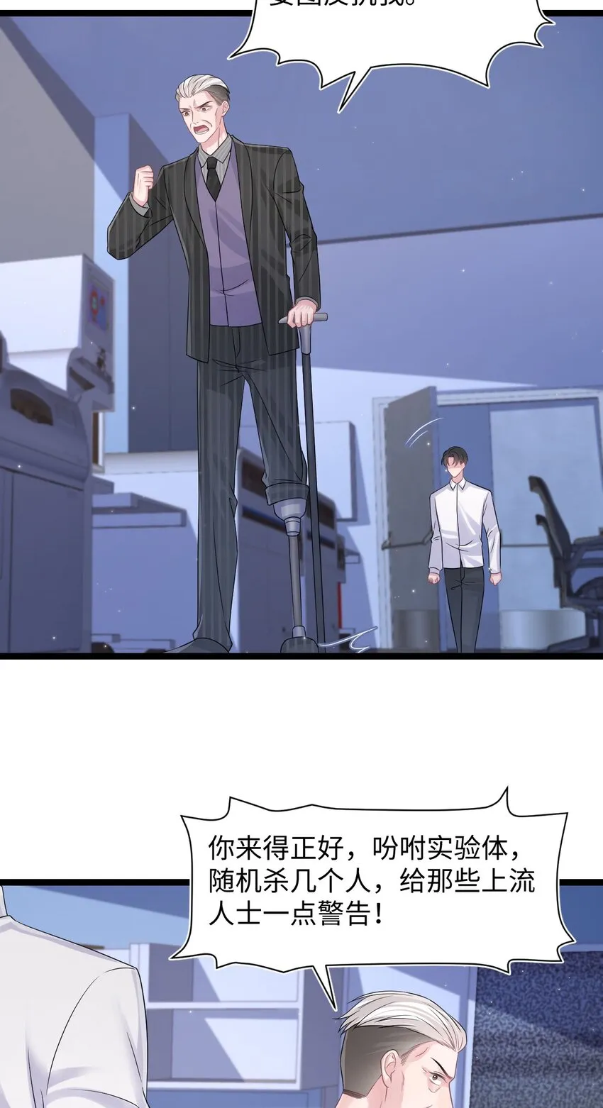 第113话 下地狱 第21页