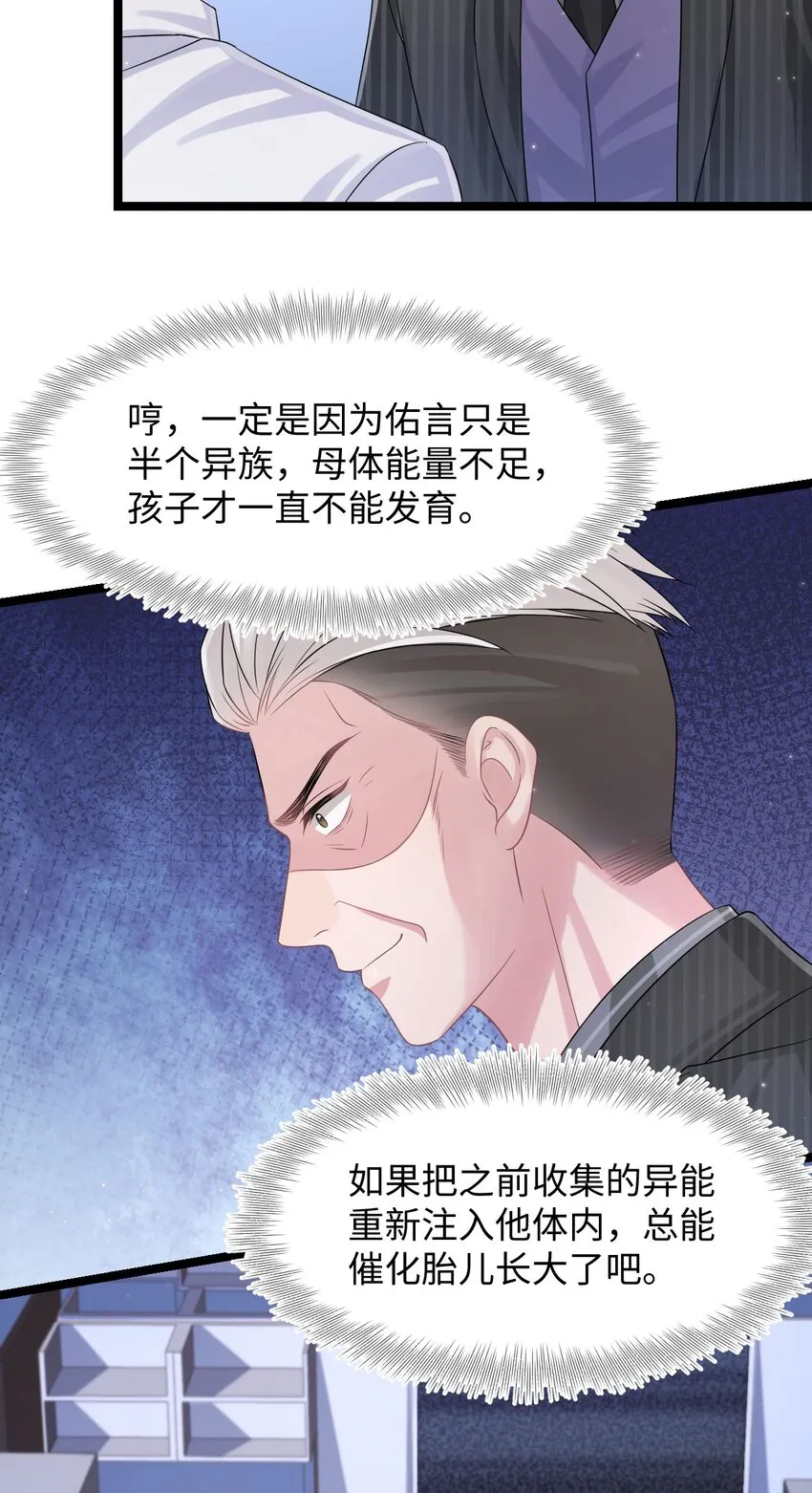 第113话 下地狱 第24页