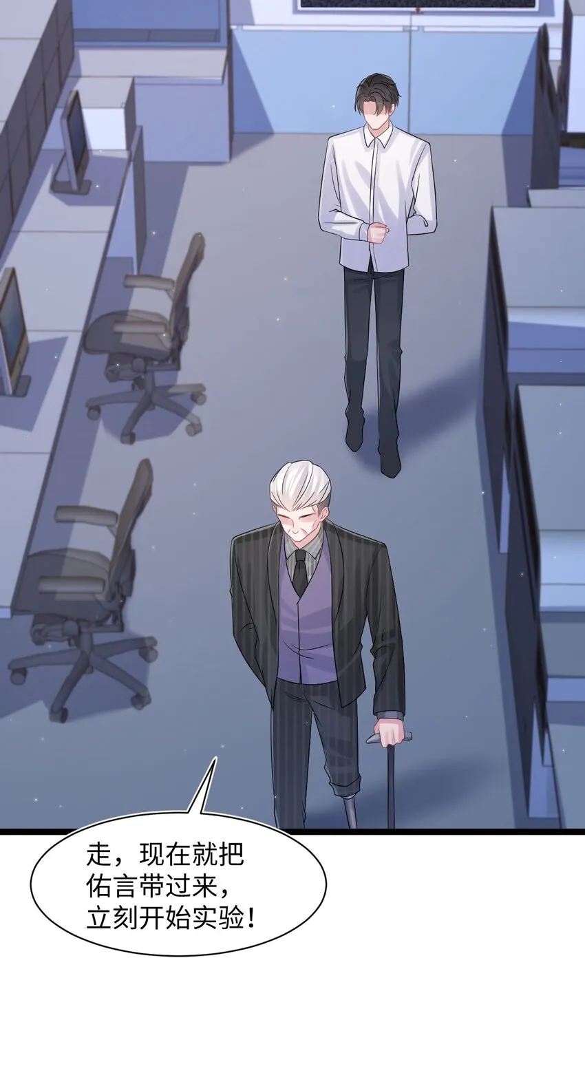第113话 下地狱 第25页