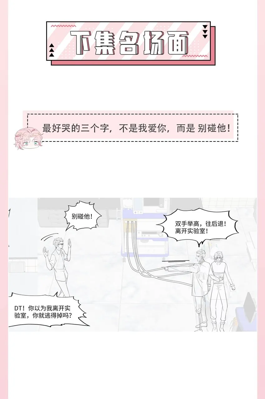 第113话 下地狱 第26页