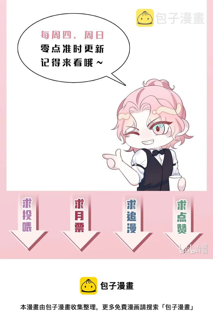 第113话 下地狱 第27页