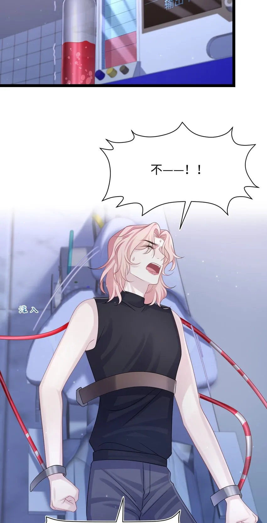 第114话 别碰他！ 第7页