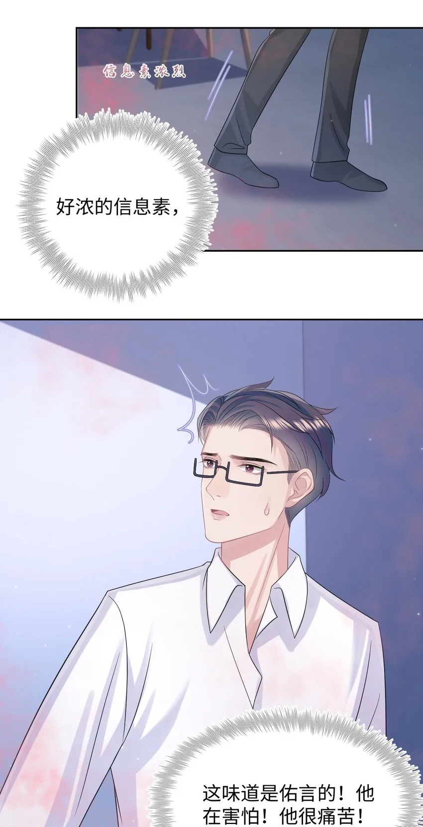第114话 别碰他！ 第10页