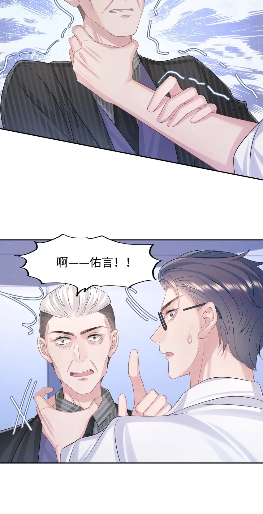 第114话 别碰他！ 第22页