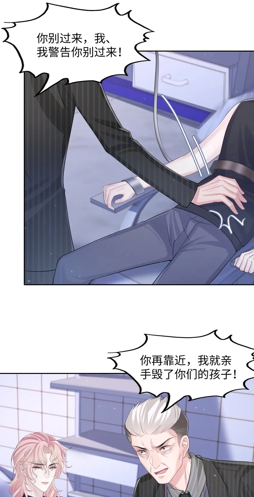 第114话 别碰他！ 第25页