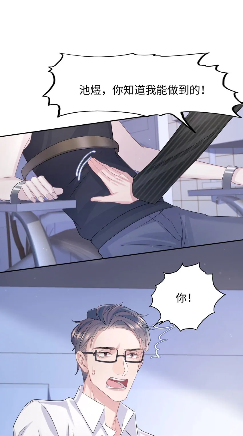 第114话 别碰他！ 第27页