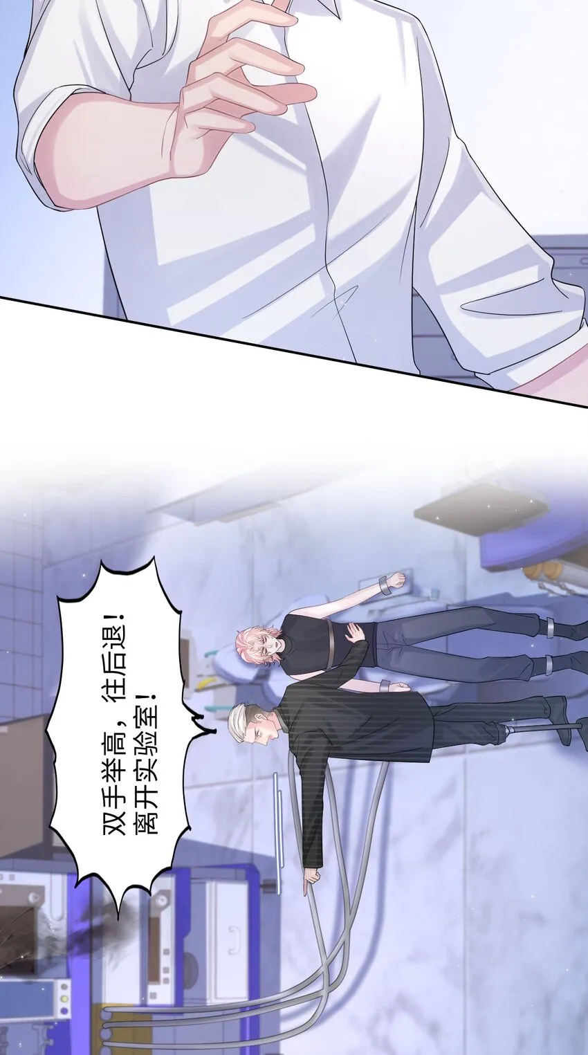 第114话 别碰他！ 第28页