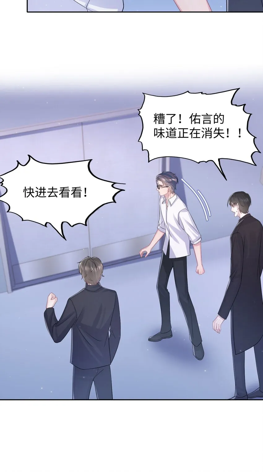 第114话 别碰他！ 第32页