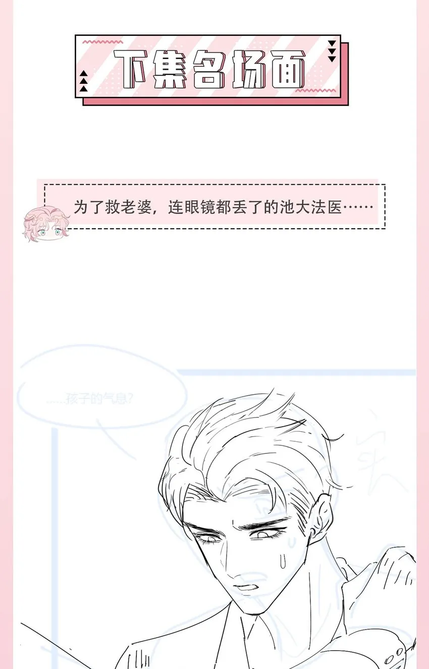 第114话 别碰他！ 第37页