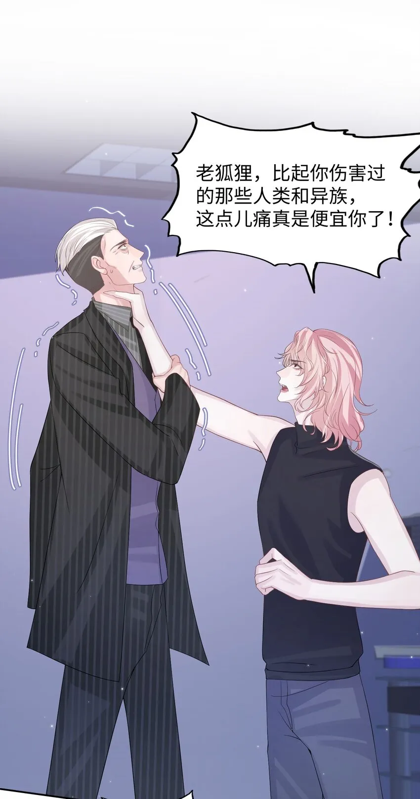 第117话 我带你们回家 第3页