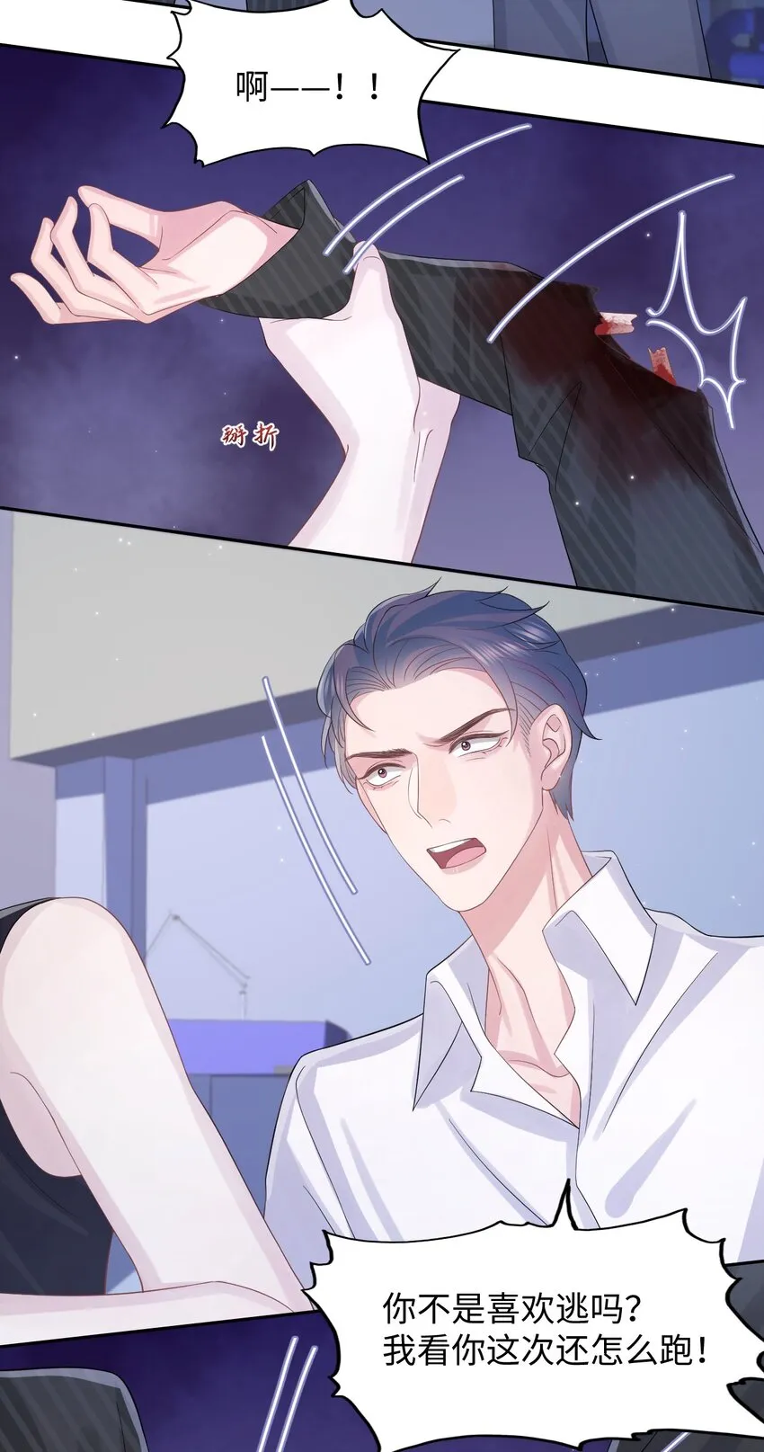 第117话 我带你们回家 第4页