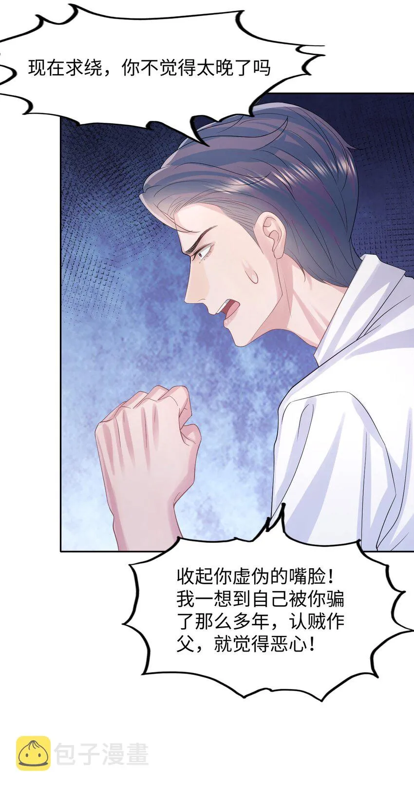 第117话 我带你们回家 第8页