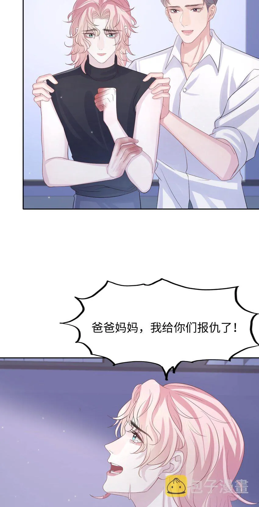 第117话 我带你们回家 第13页