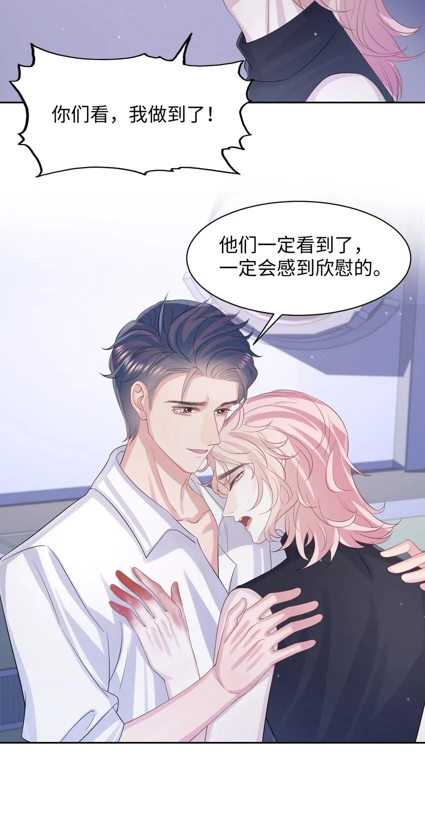 第117话 我带你们回家 第14页