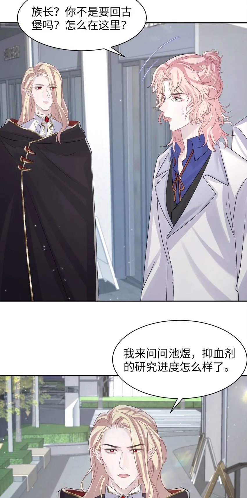 第117话 我带你们回家 第29页