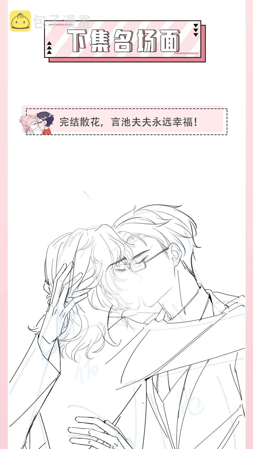 第117话 我带你们回家 第36页