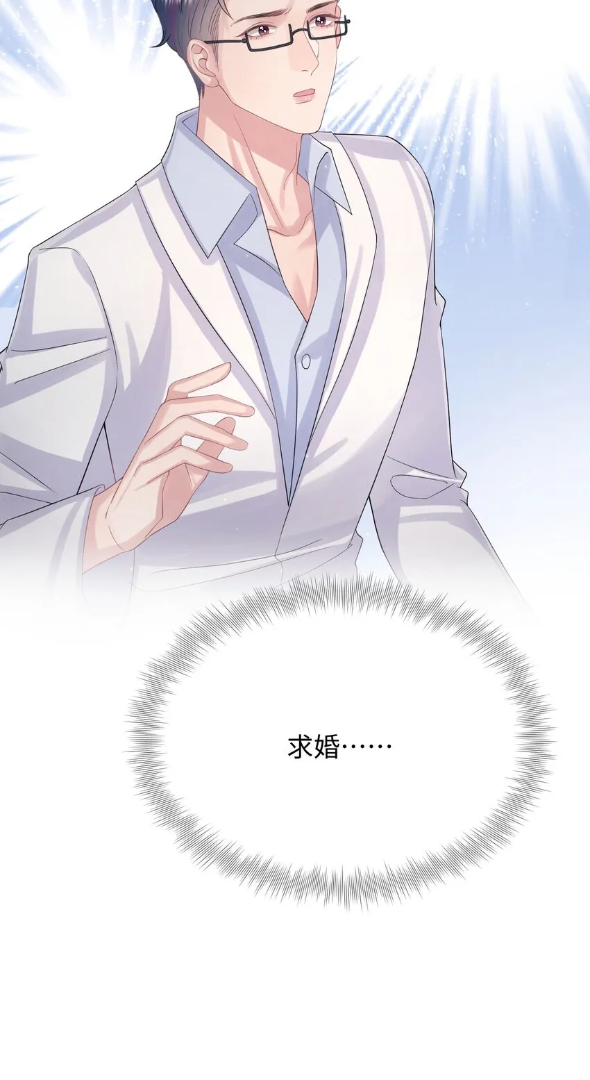第118话 婚礼惊喜 第16页