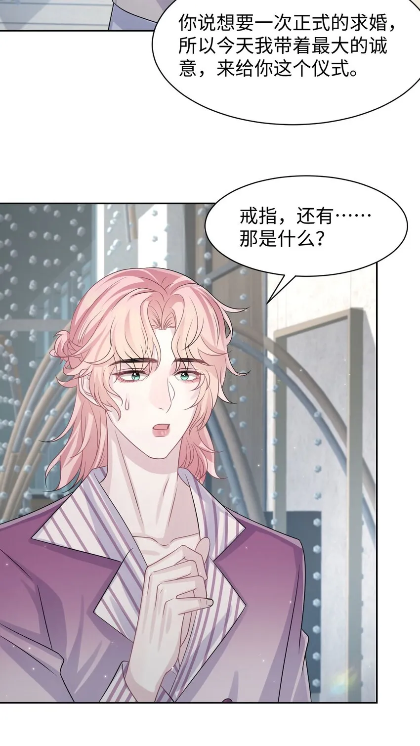 第118话 婚礼惊喜 第28页