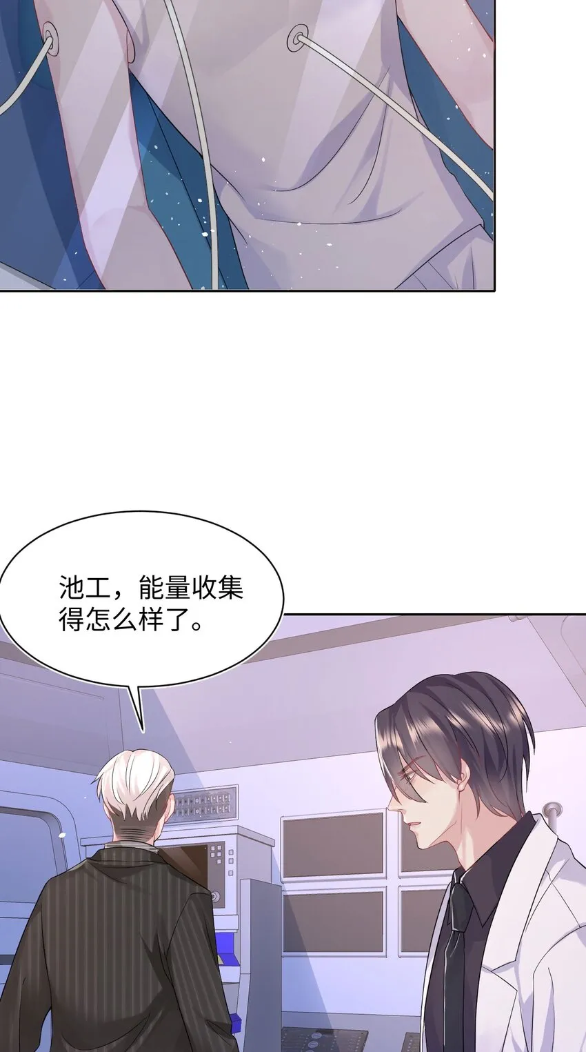 第87话 该结束了 第6页