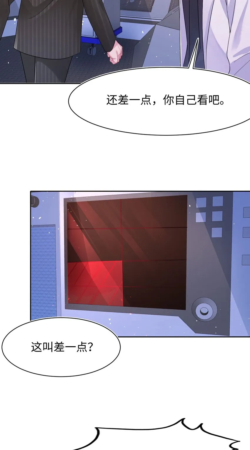 第87话 该结束了 第7页